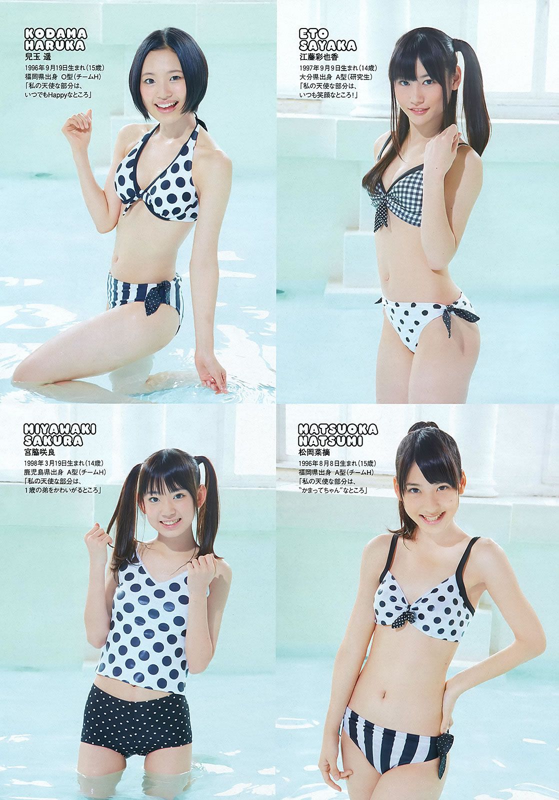[Weekly Playboy] 2012 No.30 柏木由紀 HKT48 山本舞衣子 杉本有美 広瀬アリス 刈谷友衣子 星美りか [42P]