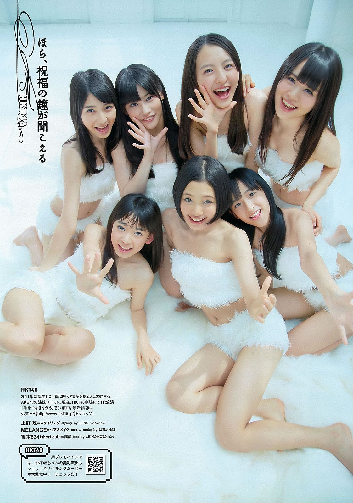 [Weekly Playboy] 2012 No.30 柏木由紀 HKT48 山本舞衣子 杉本有美 広瀬アリス 刈谷友衣子 星美りか [42P]