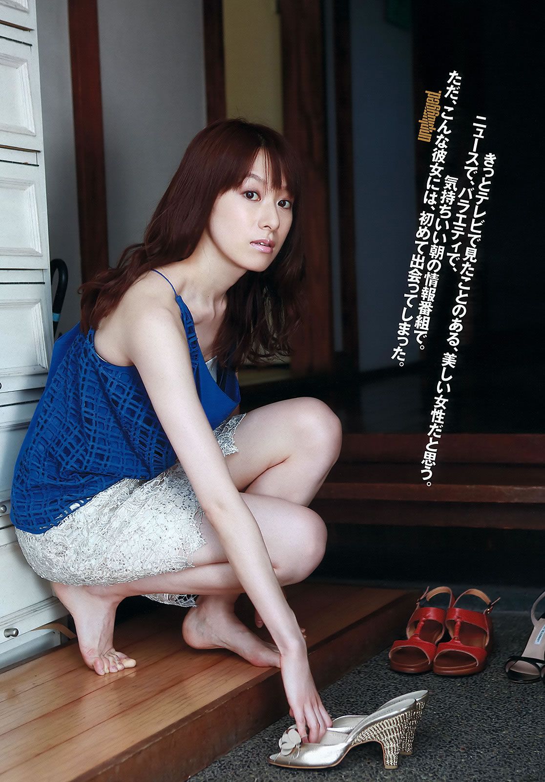 [Weekly Playboy] 2012 No.30 柏木由紀 HKT48 山本舞衣子 杉本有美 広瀬アリス 刈谷友衣子 星美りか [42P]