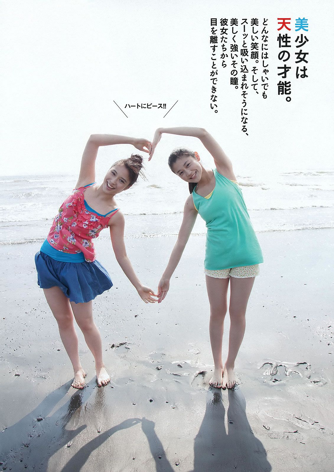 [Weekly Playboy] 2012 No.30 柏木由紀 HKT48 山本舞衣子 杉本有美 広瀬アリス 刈谷友衣子 星美りか [42P]