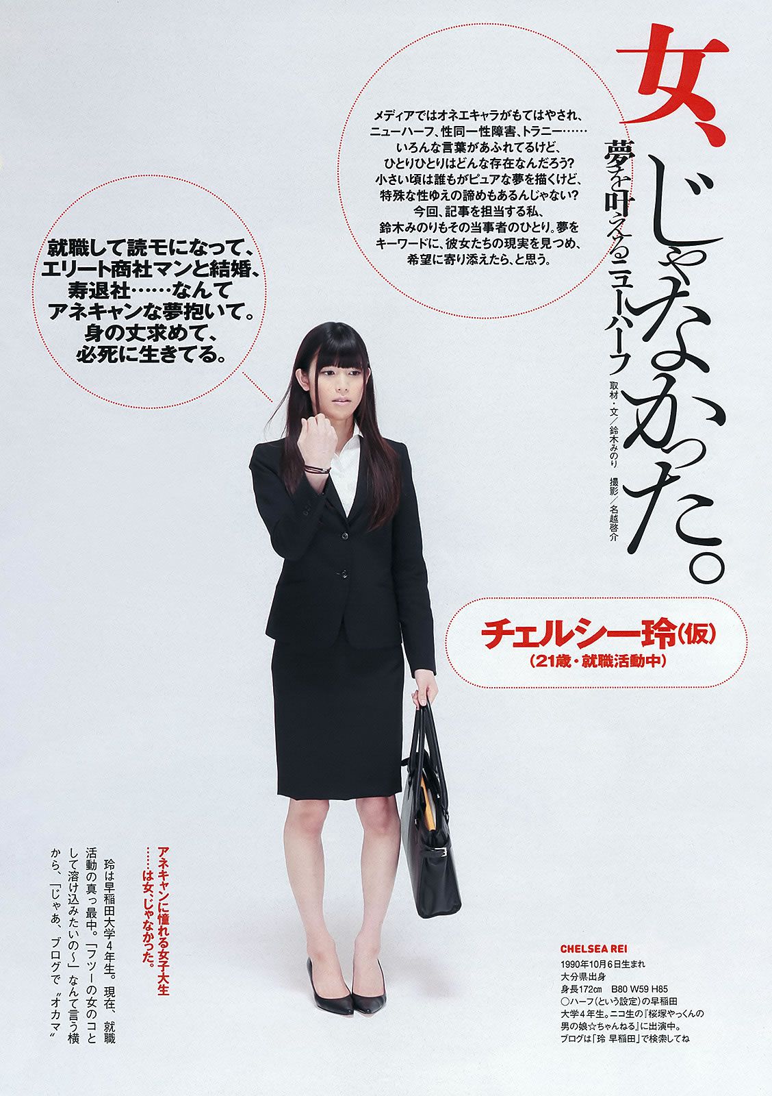 [Weekly Playboy] 2012 No.30 柏木由紀 HKT48 山本舞衣子 杉本有美 広瀬アリス 刈谷友衣子 星美りか [42P]