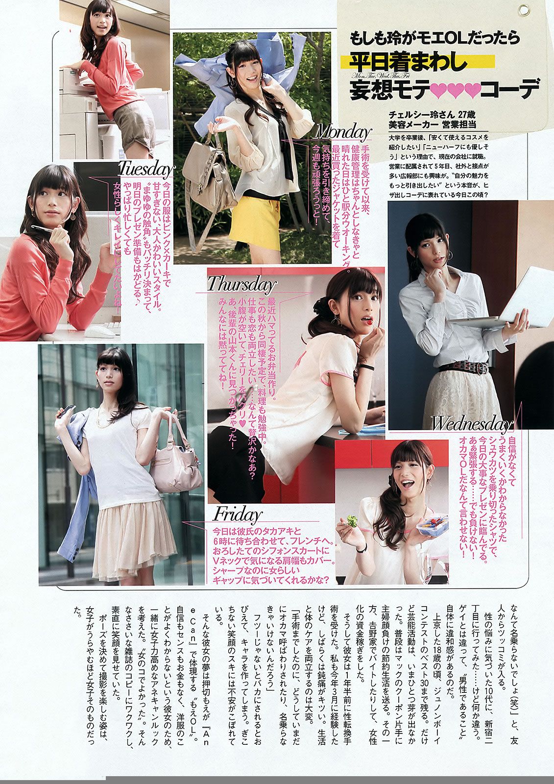 [Weekly Playboy] 2012 No.30 柏木由紀 HKT48 山本舞衣子 杉本有美 広瀬アリス 刈谷友衣子 星美りか [42P]