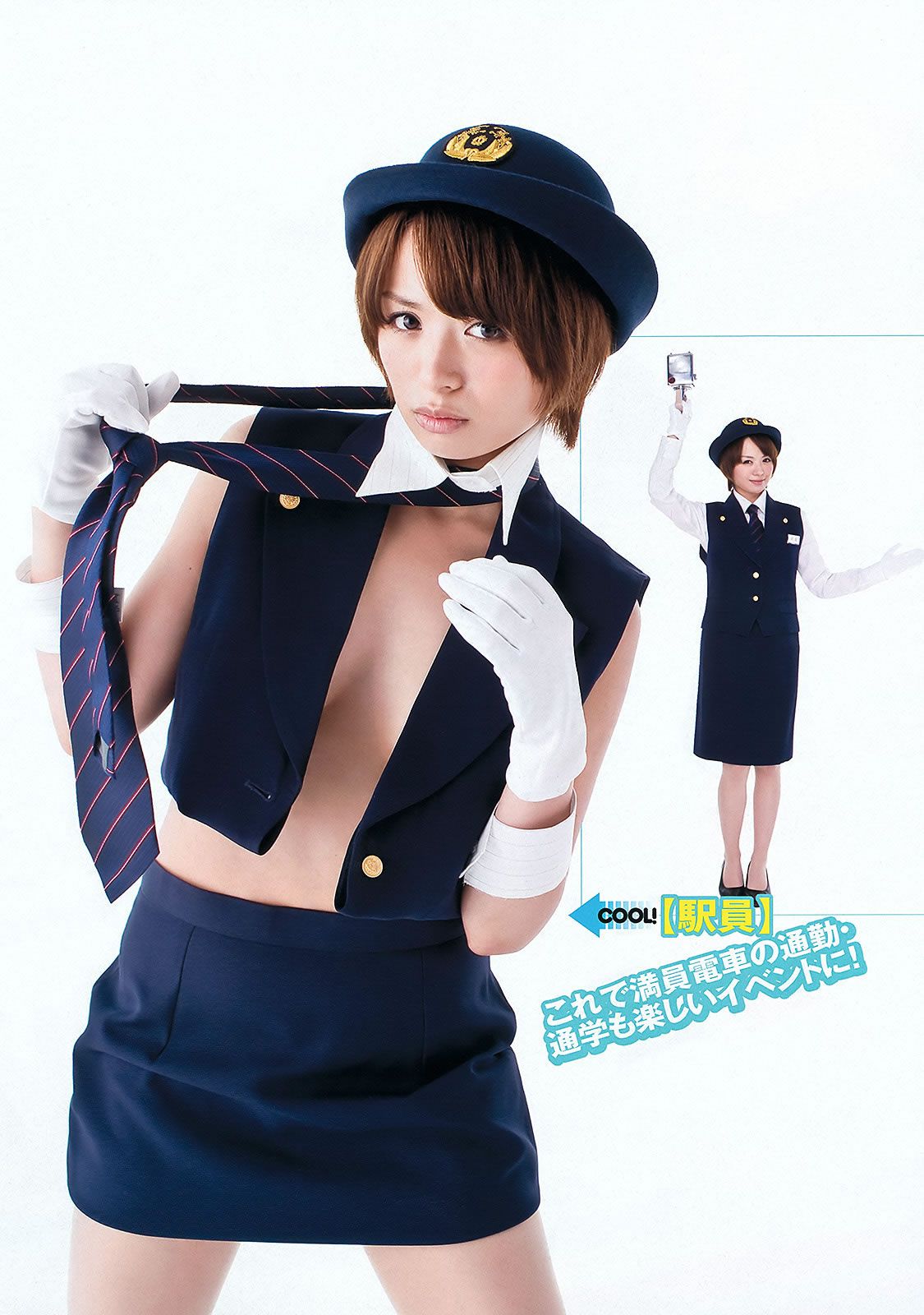 [Weekly Playboy] 2012 No.30 柏木由紀 HKT48 山本舞衣子 杉本有美 広瀬アリス 刈谷友衣子 星美りか [42P]