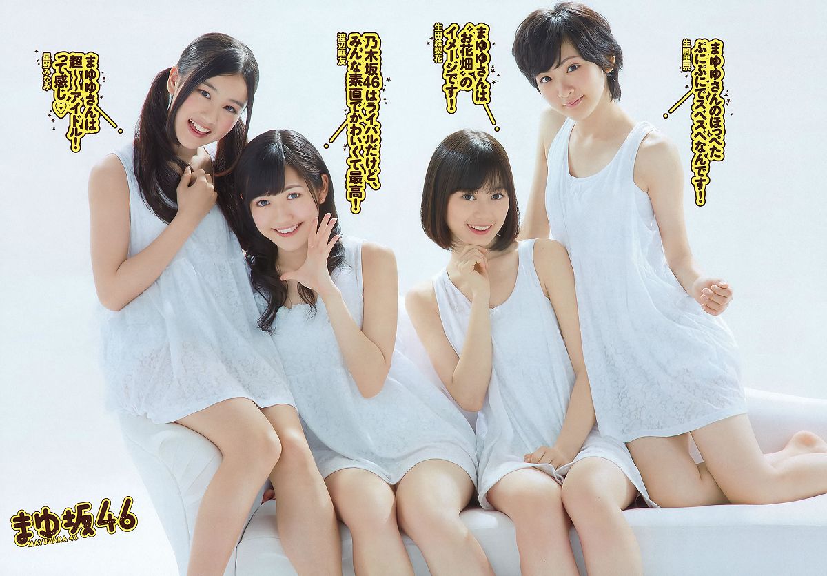 [Weekly Playboy] 2012 No.31 まゆ坂46 佐山彩香 岩田さゆり 森高愛 吉川友 池田夏希 春菜はな 他 [43P]