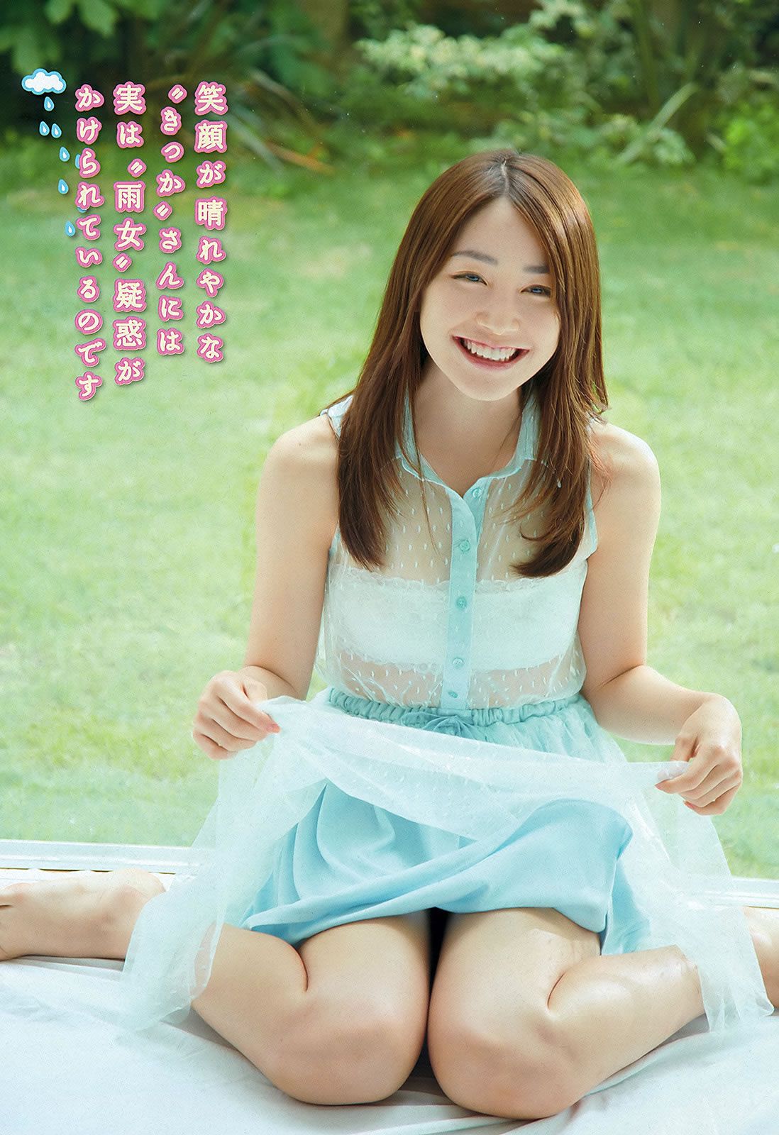 [Weekly Playboy] 2012 No.31 まゆ坂46 佐山彩香 岩田さゆり 森高愛 吉川友 池田夏希 春菜はな 他 [43P]