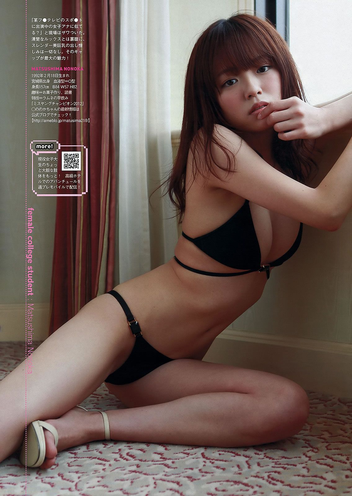 [Weekly Playboy] 2012 No.31 まゆ坂46 佐山彩香 岩田さゆり 森高愛 吉川友 池田夏希 春菜はな 他 [43P]