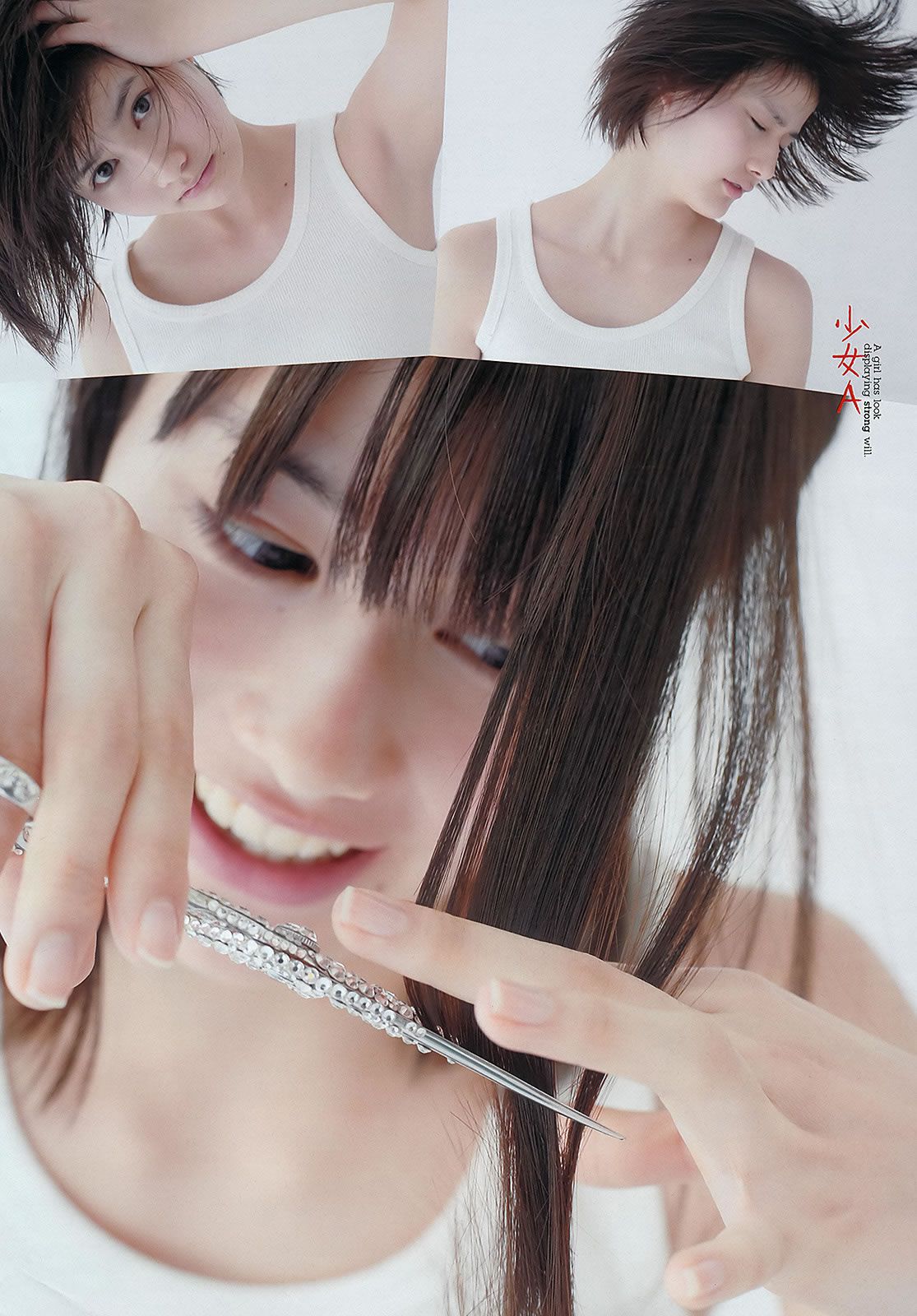 [Weekly Playboy] 2012 No.32 佐山彩香 仁藤みさき 和田絵莉 小島瑠璃子 渡辺麻友 奥仲麻琴 SUPER GiRLS 橋本愛 谷岡恵里子 田中雅美 他 [45P]