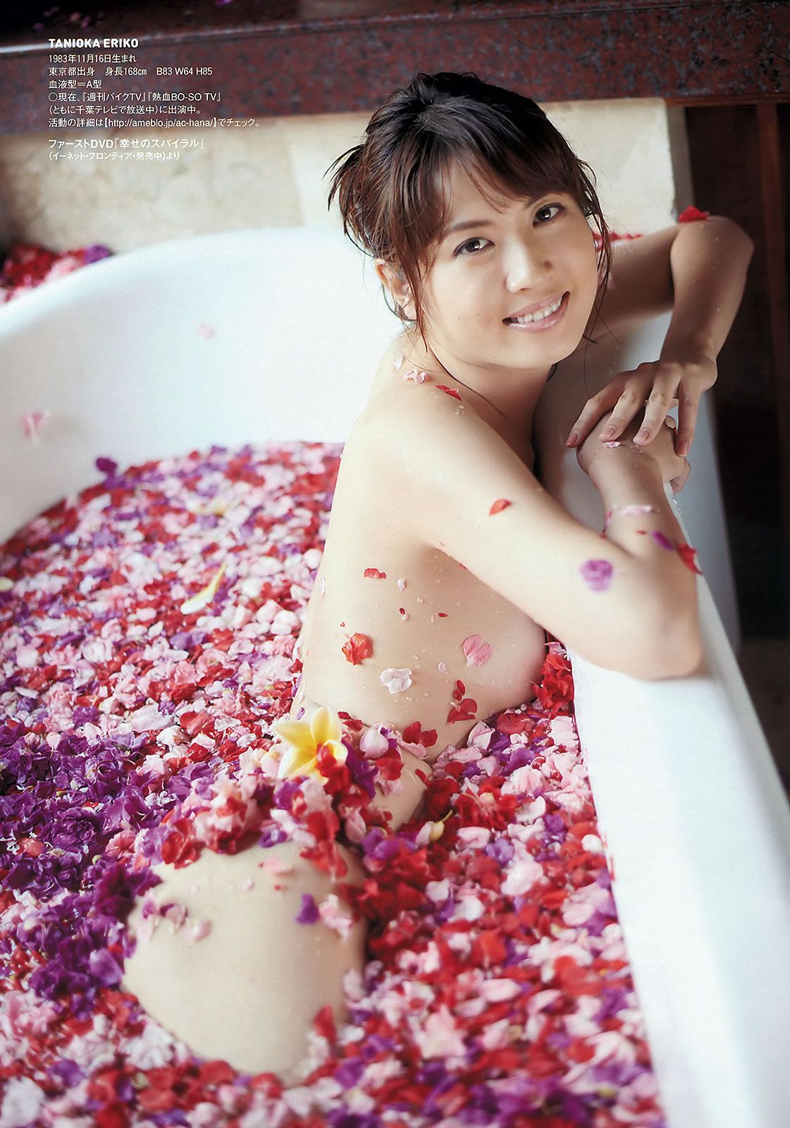 [Weekly Playboy] 2012 No.32 佐山彩香 仁藤みさき 和田絵莉 小島瑠璃子 渡辺麻友 奥仲麻琴 SUPER GiRLS 橋本愛 谷岡恵里子 田中雅美 他 [45P]