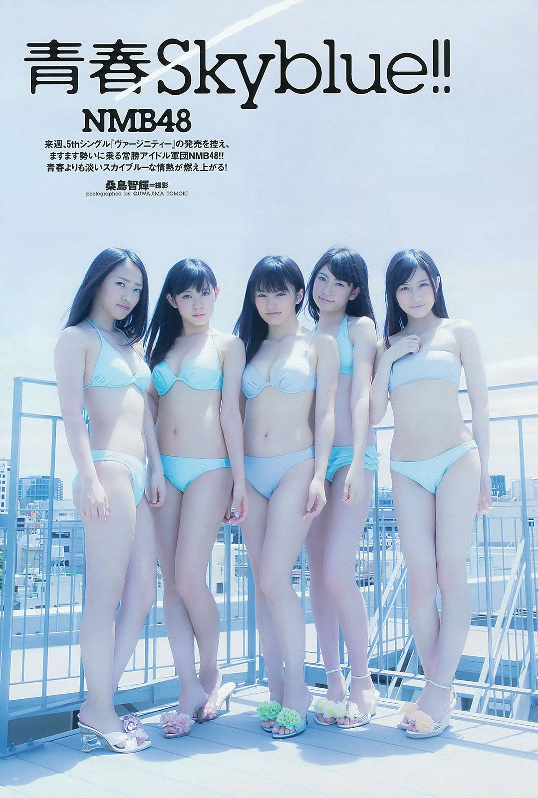 [Weekly Playboy] 2012 No.33 トリンドル玲奈 NMB48 アイドリング!!! 青木愛 栗原恵 佐山彩香 立花陽香 脊山麻理子 成海璃子 他 [39P]