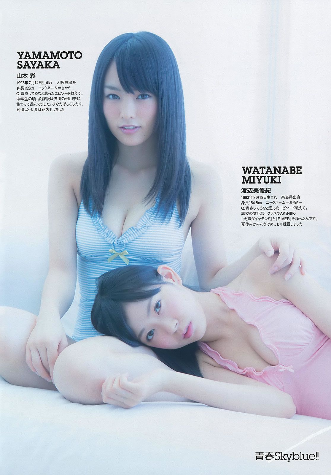 [Weekly Playboy] 2012 No.33 トリンドル玲奈 NMB48 アイドリング!!! 青木愛 栗原恵 佐山彩香 立花陽香 脊山麻理子 成海璃子 他 [39P]