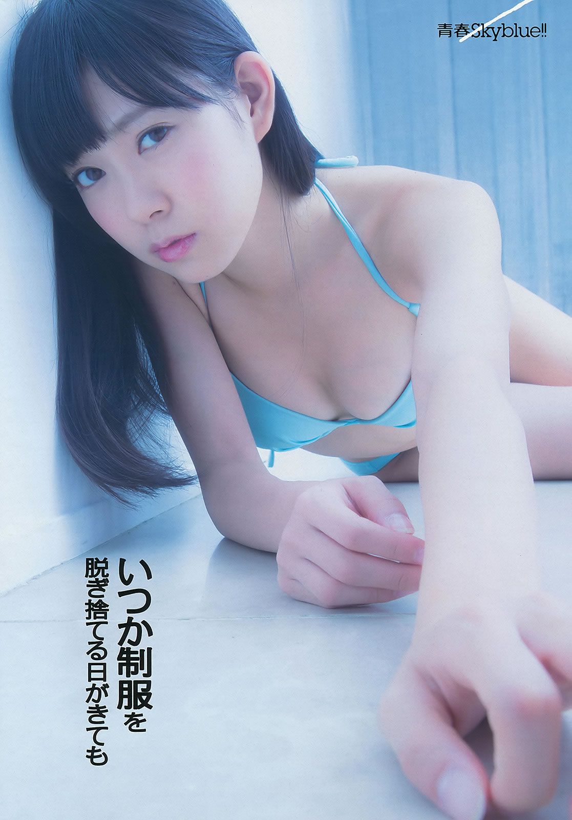 [Weekly Playboy] 2012 No.33 トリンドル玲奈 NMB48 アイドリング!!! 青木愛 栗原恵 佐山彩香 立花陽香 脊山麻理子 成海璃子 他 [39P]