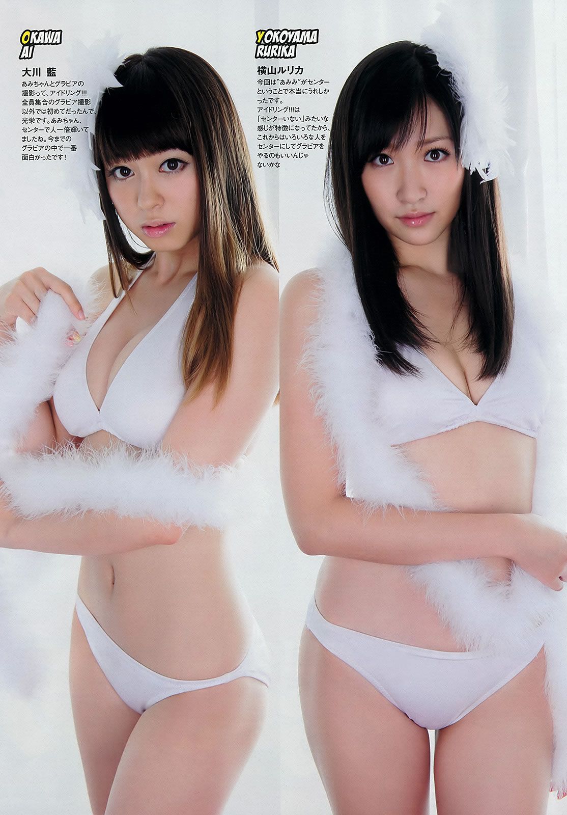 [Weekly Playboy] 2012 No.33 トリンドル玲奈 NMB48 アイドリング!!! 青木愛 栗原恵 佐山彩香 立花陽香 脊山麻理子 成海璃子 他 [39P]