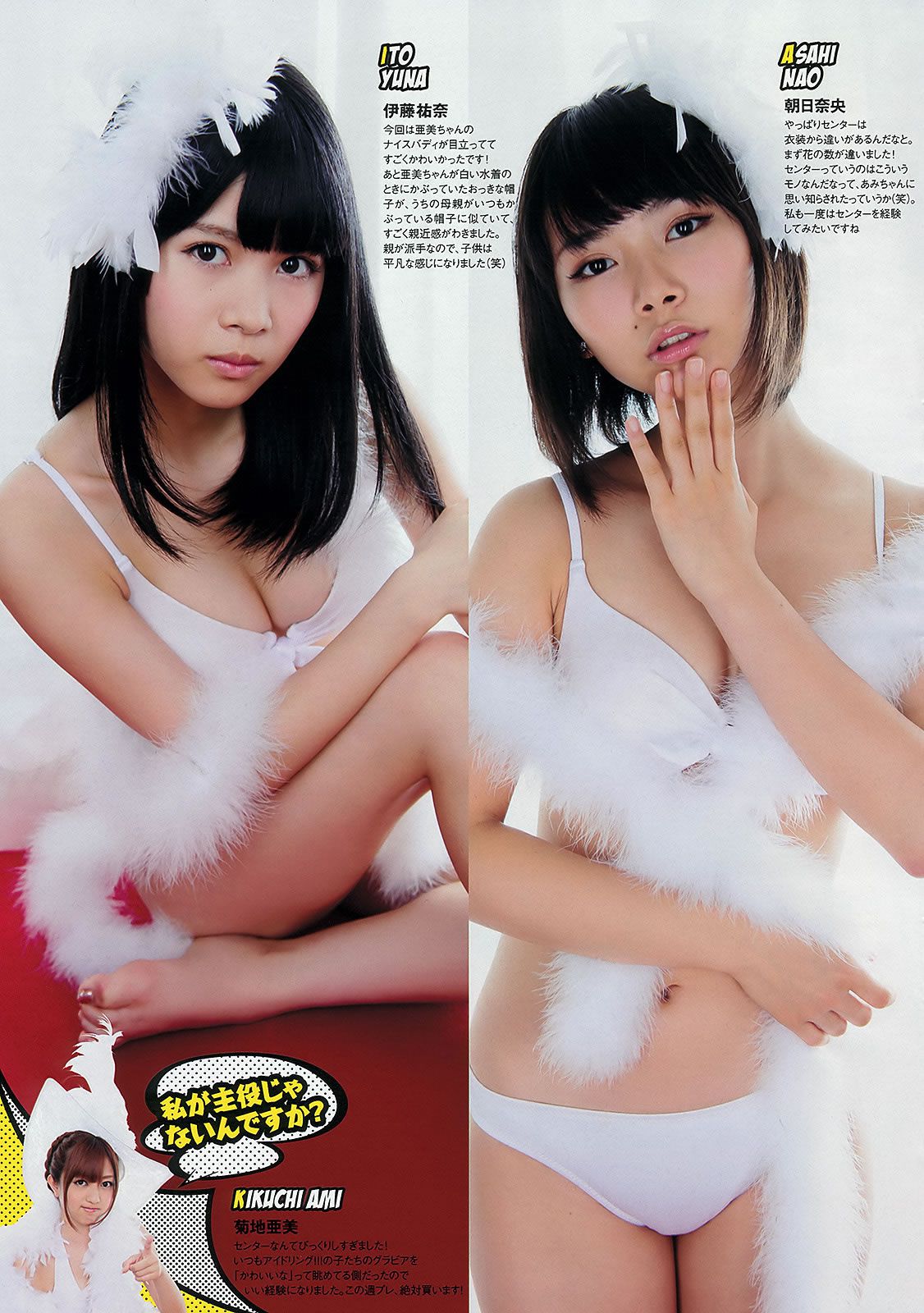 [Weekly Playboy] 2012 No.33 トリンドル玲奈 NMB48 アイドリング!!! 青木愛 栗原恵 佐山彩香 立花陽香 脊山麻理子 成海璃子 他 [39P]