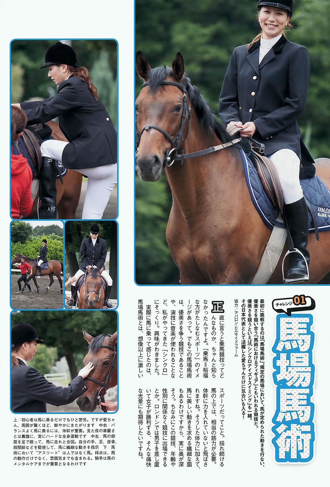 [Weekly Playboy] 2012 No.33 トリンドル玲奈 NMB48 アイドリング!!! 青木愛 栗原恵 佐山彩香 立花陽香 脊山麻理子 成海璃子 他 [39P]