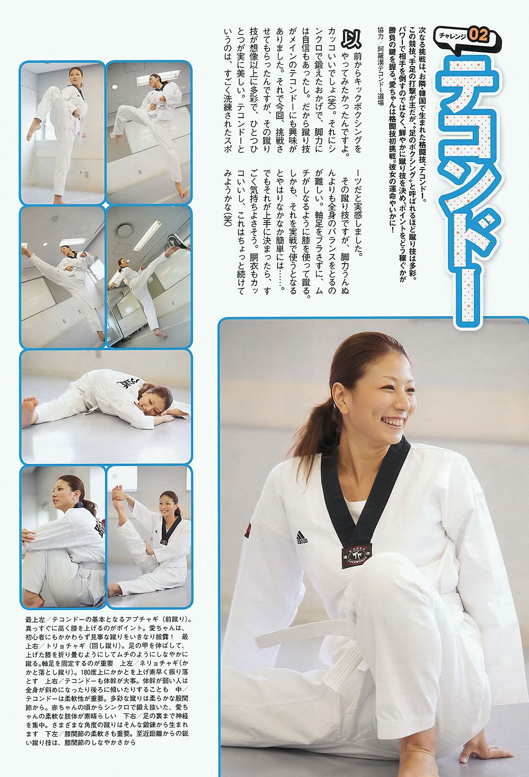 [Weekly Playboy] 2012 No.33 トリンドル玲奈 NMB48 アイドリング!!! 青木愛 栗原恵 佐山彩香 立花陽香 脊山麻理子 成海璃子 他 [39P]