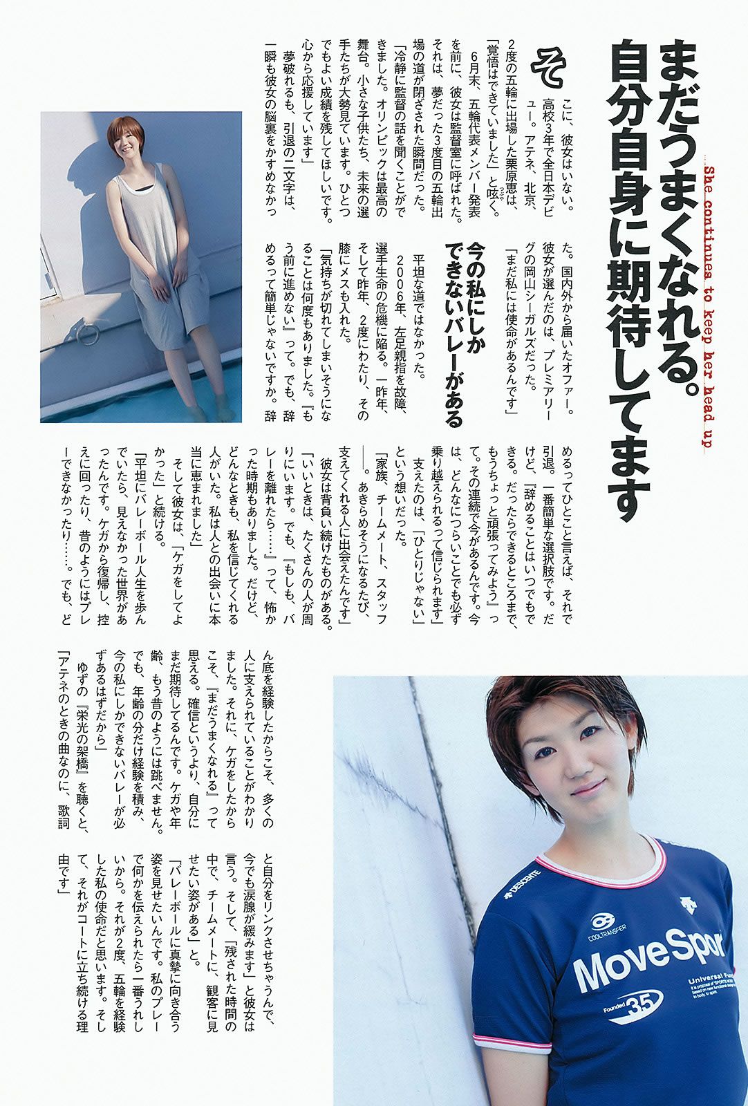 [Weekly Playboy] 2012 No.33 トリンドル玲奈 NMB48 アイドリング!!! 青木愛 栗原恵 佐山彩香 立花陽香 脊山麻理子 成海璃子 他 [39P]