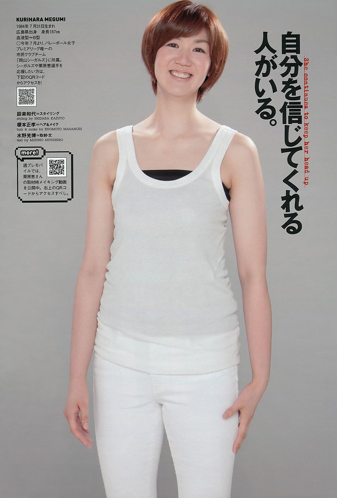 [Weekly Playboy] 2012 No.33 トリンドル玲奈 NMB48 アイドリング!!! 青木愛 栗原恵 佐山彩香 立花陽香 脊山麻理子 成海璃子 他 [39P]