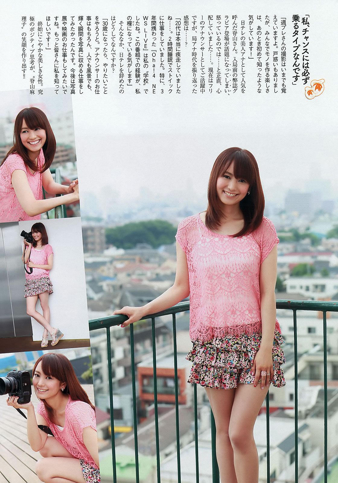 [Weekly Playboy] 2012 No.33 トリンドル玲奈 NMB48 アイドリング!!! 青木愛 栗原恵 佐山彩香 立花陽香 脊山麻理子 成海璃子 他 [39P]