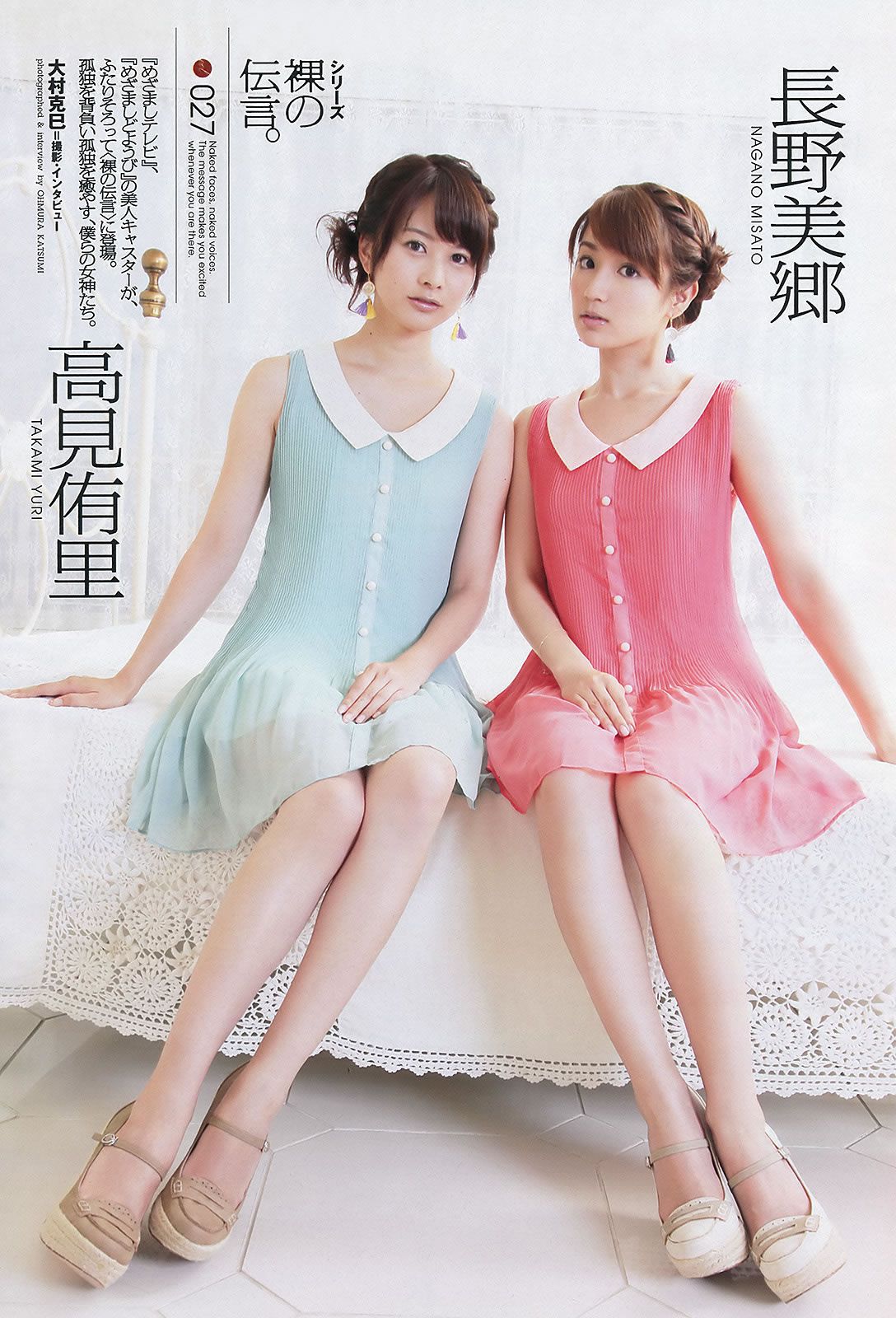 [Weekly Playboy] 2012 No.36 AKB48 前田敦子 梨里杏 岡田紗佳 長野美郷 高見侑里 小嶋陽菜 彩夢 成瀬心美 篠崎愛 他 [58P]