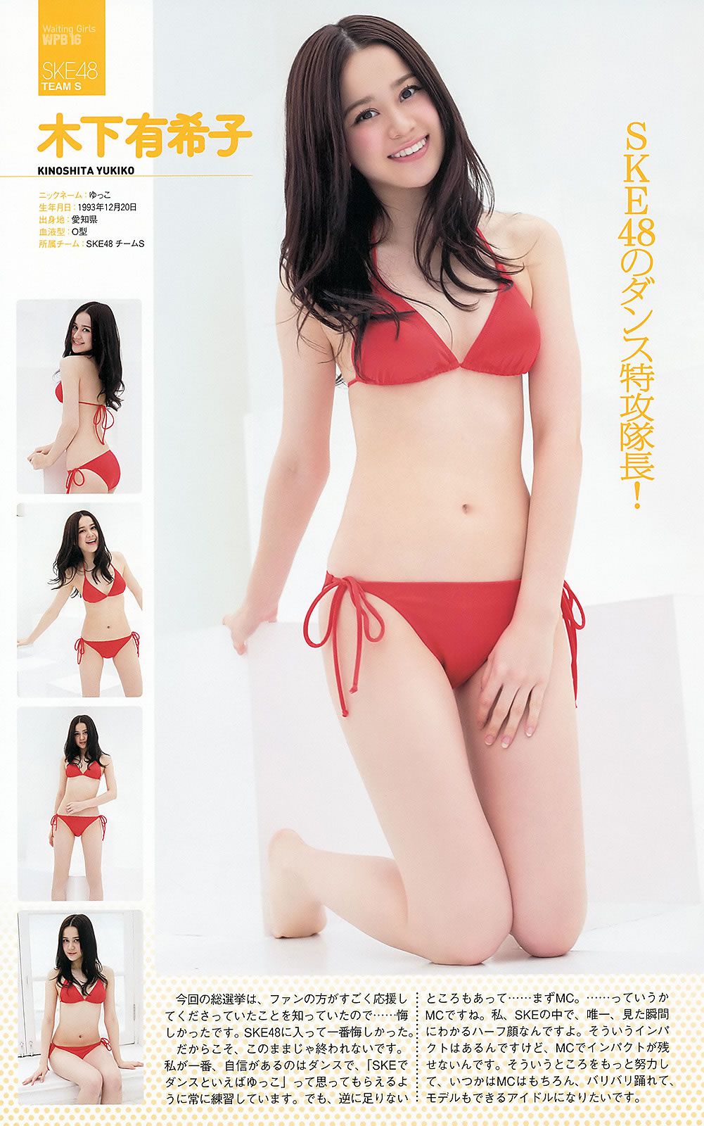 [Weekly Playboy] 2012 No.36 AKB48 前田敦子 梨里杏 岡田紗佳 長野美郷 高見侑里 小嶋陽菜 彩夢 成瀬心美 篠崎愛 他 [58P]