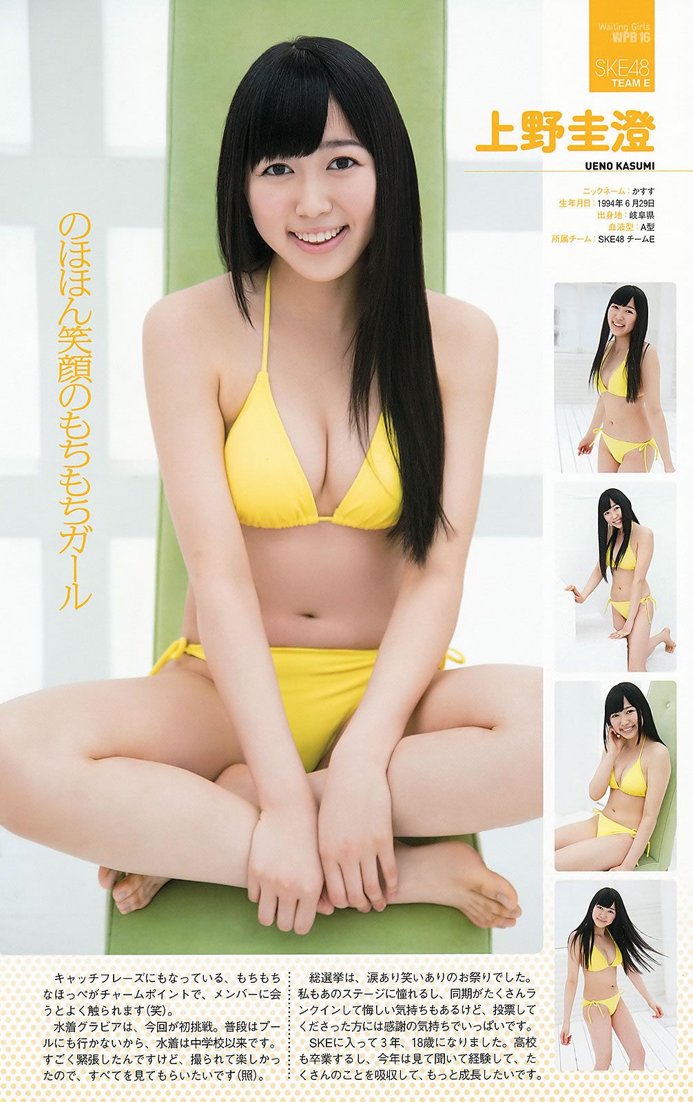 [Weekly Playboy] 2012 No.36 AKB48 前田敦子 梨里杏 岡田紗佳 長野美郷 高見侑里 小嶋陽菜 彩夢 成瀬心美 篠崎愛 他 [58P]