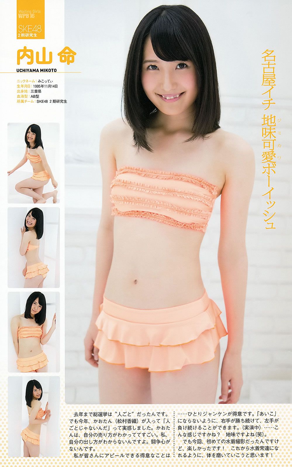 [Weekly Playboy] 2012 No.36 AKB48 前田敦子 梨里杏 岡田紗佳 長野美郷 高見侑里 小嶋陽菜 彩夢 成瀬心美 篠崎愛 他 [58P]
