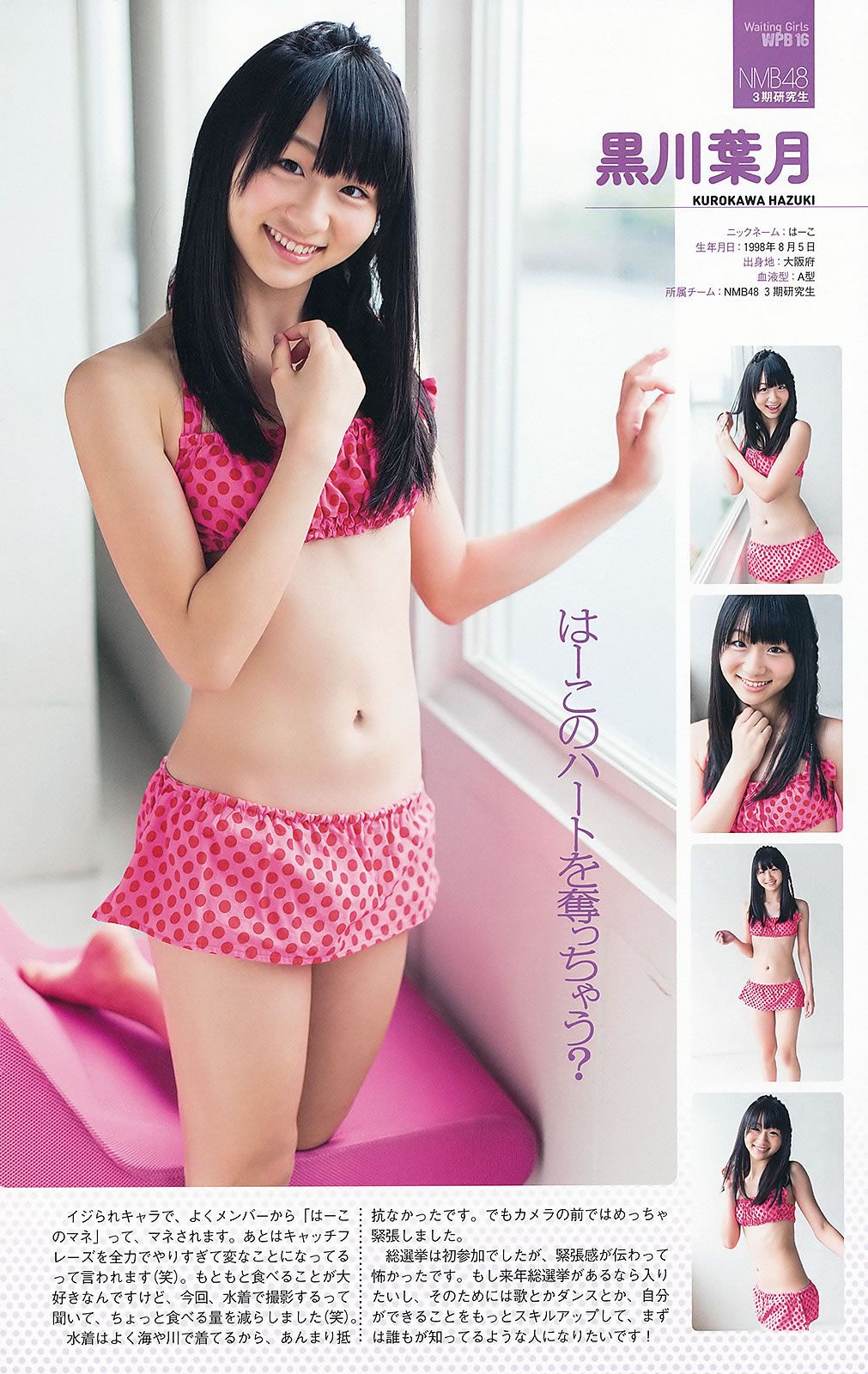 [Weekly Playboy] 2012 No.36 AKB48 前田敦子 梨里杏 岡田紗佳 長野美郷 高見侑里 小嶋陽菜 彩夢 成瀬心美 篠崎愛 他 [58P]