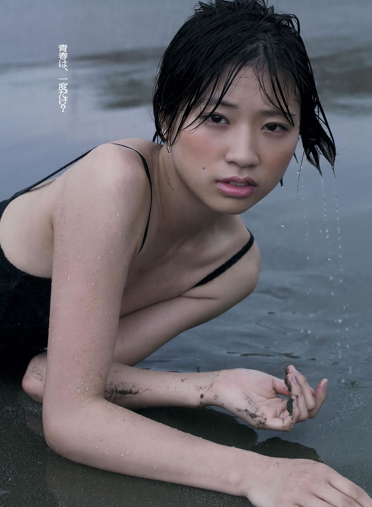 [Weekly Playboy] 2012 No.37 綾瀬はるか 吉木りさ 大野いと 相楽樹 織田まな [36P]