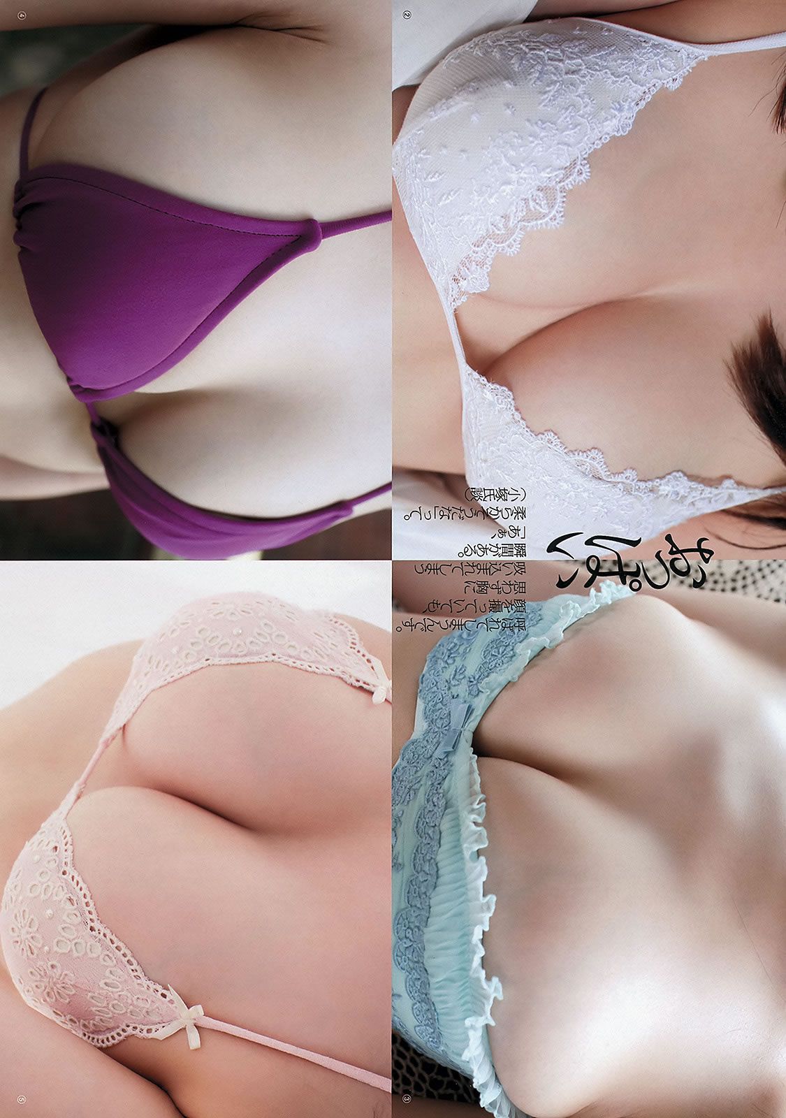[Weekly Playboy] 2012 No.37 綾瀬はるか 吉木りさ 大野いと 相楽樹 織田まな [36P]