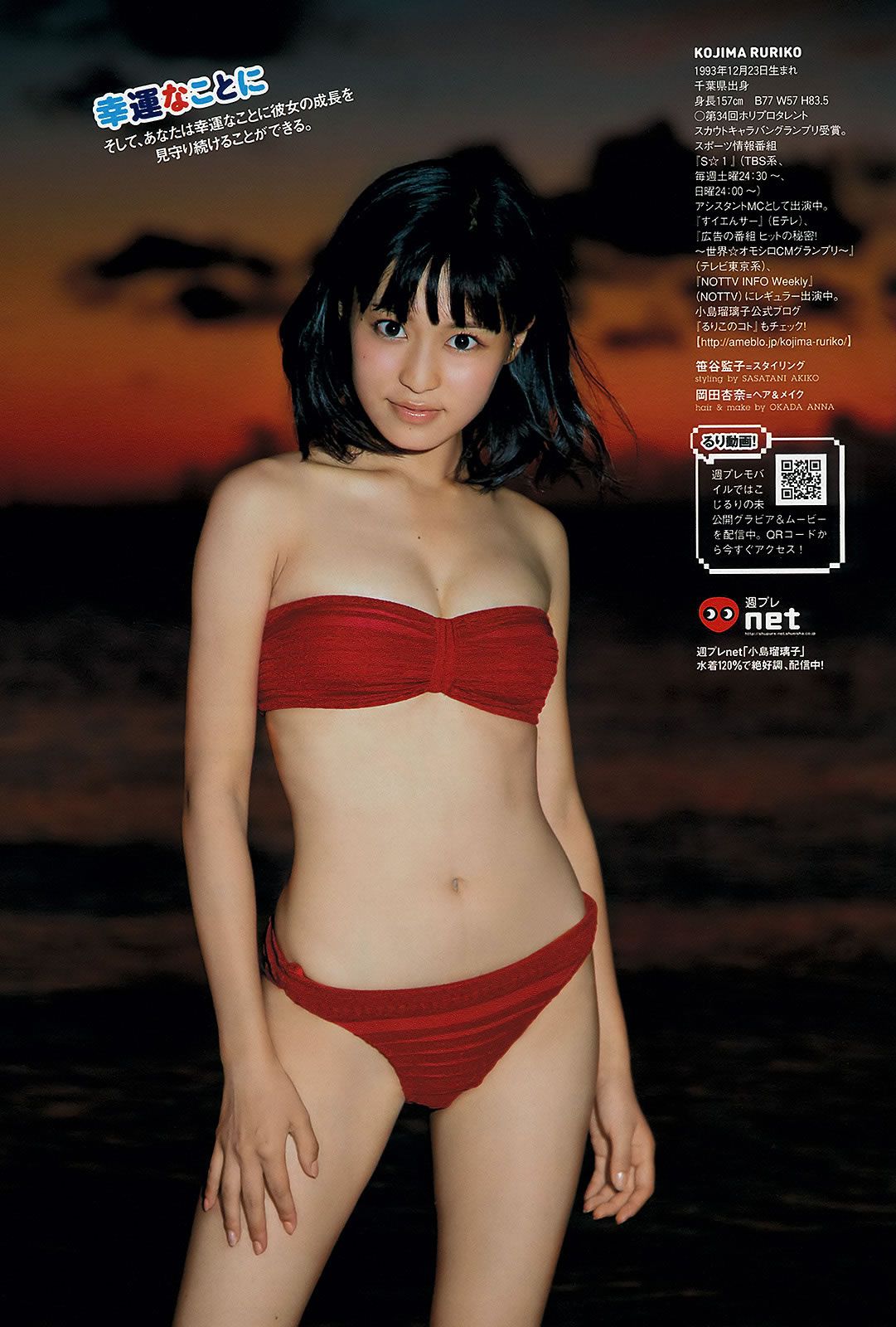 [Weekly Playboy] 2012 No.38 篠崎愛 鈴木奈々 橋本奈々未 なあ坊豆腐@那奈 小島瑠璃子 佐々木心音 星名美津紀 由愛可奈 [36P]