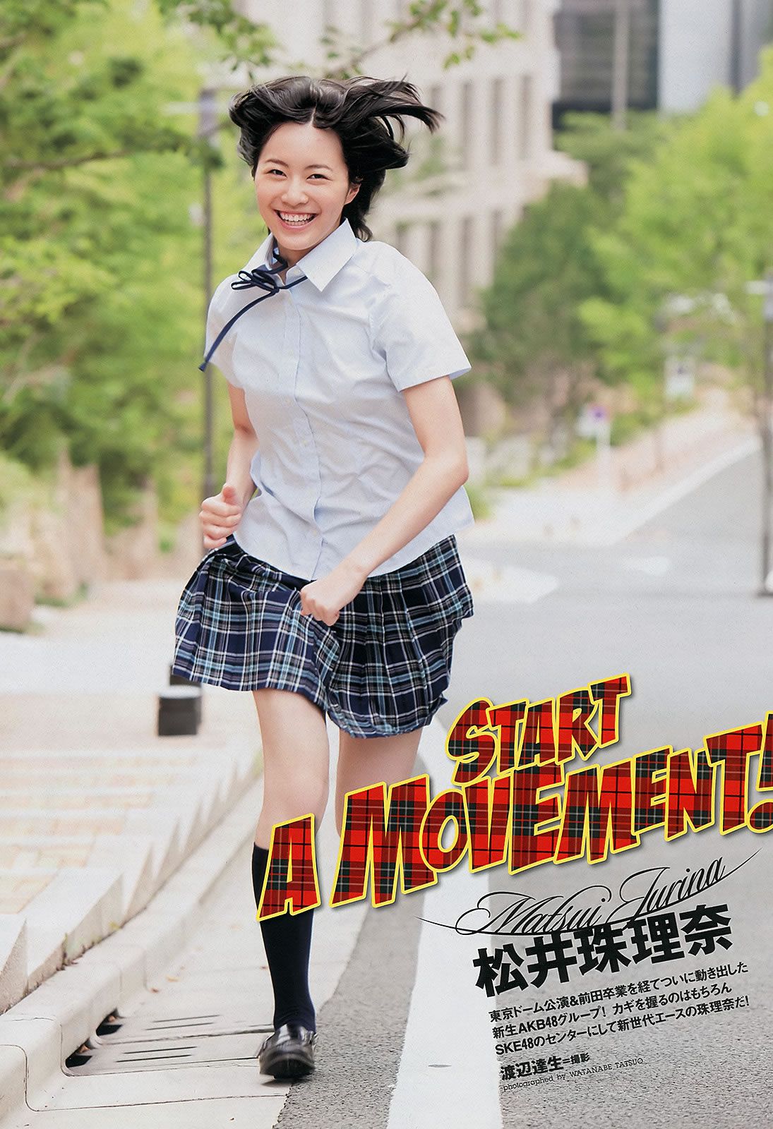 [Weekly Playboy] 2012 No.39 松井珠理奈 NMB48 [43P]