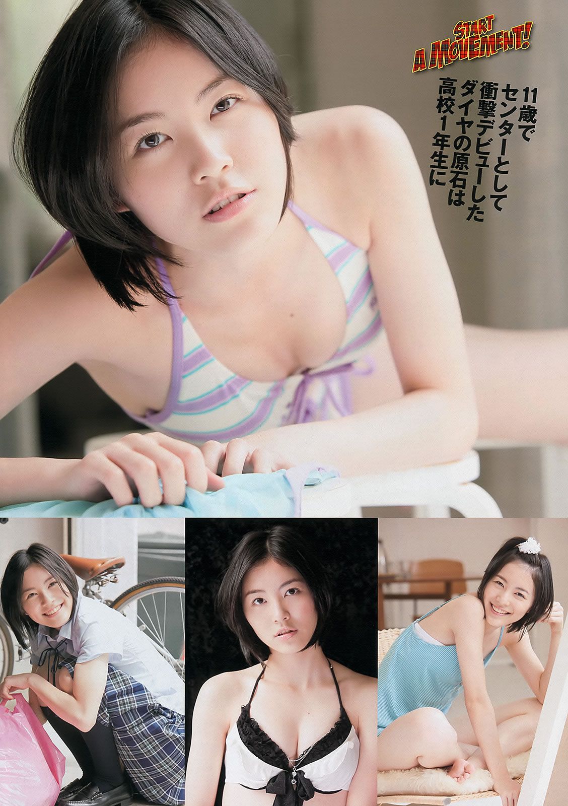 [Weekly Playboy] 2012 No.39 松井珠理奈 NMB48 [43P]