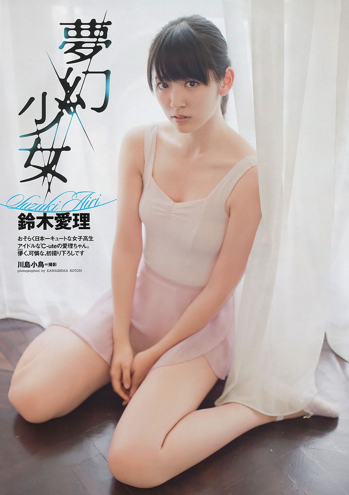 [Weekly Playboy] 2012 No.39 松井珠理奈 NMB48 [43P]