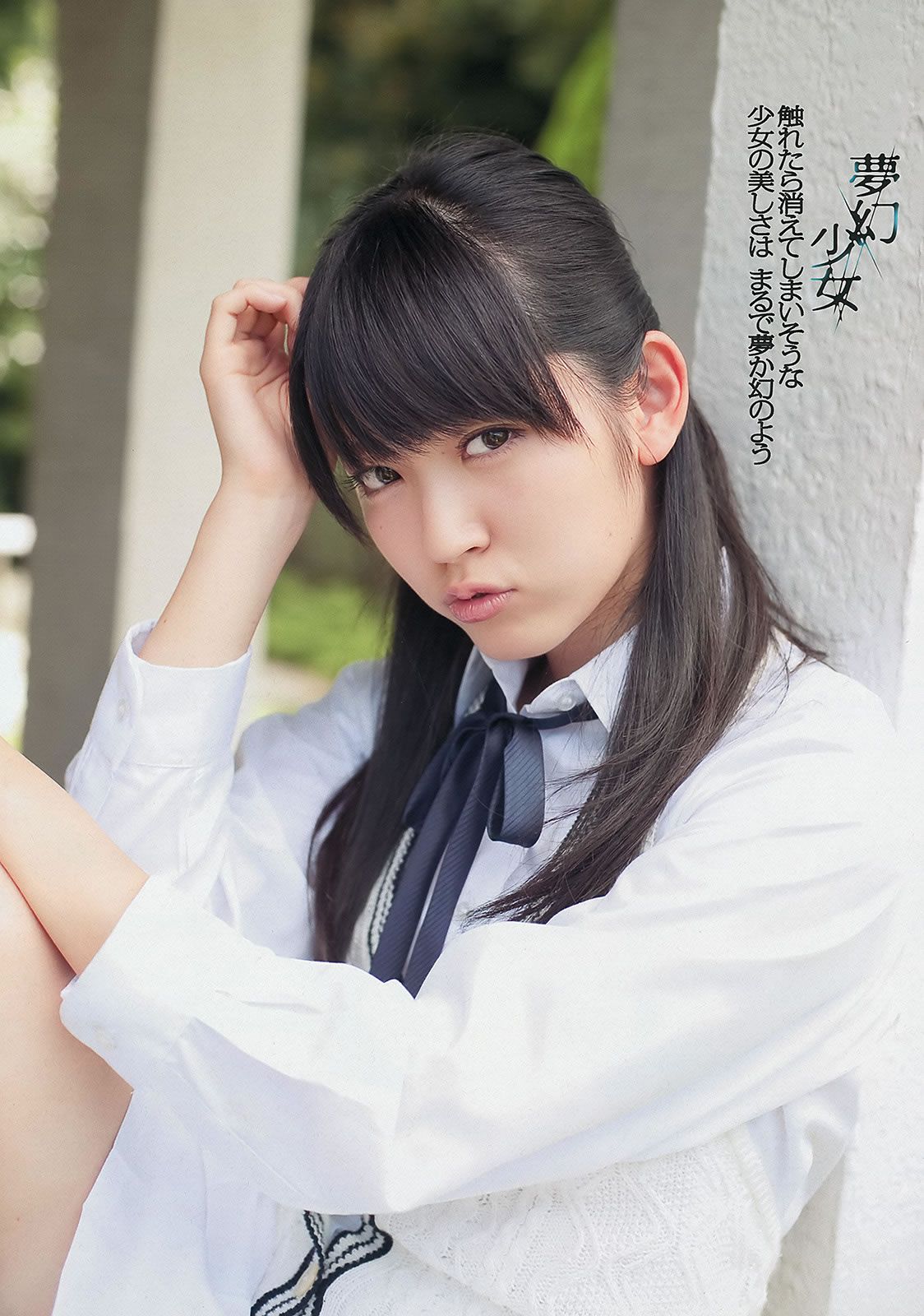 [Weekly Playboy] 2012 No.39 松井珠理奈 NMB48 [43P]