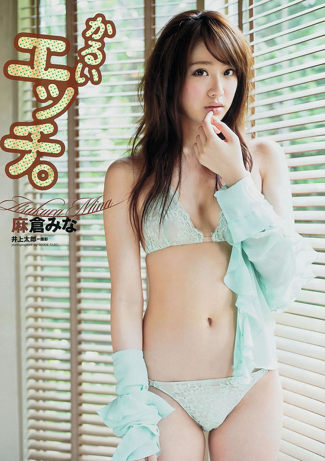 [Weekly Playboy] 2012 No.39 松井珠理奈 NMB48 [43P]