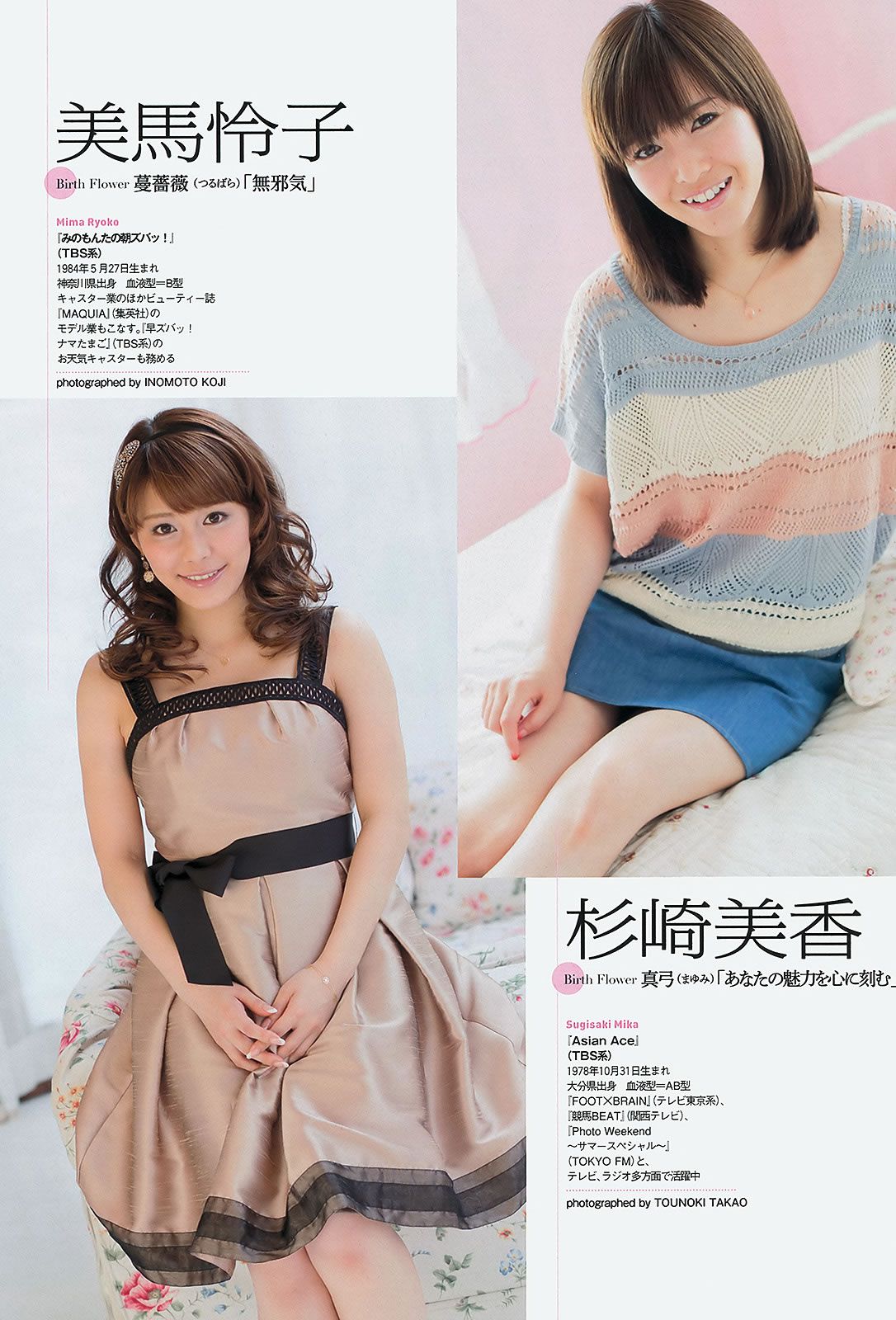 [Weekly Playboy] 2012 No.39 松井珠理奈 NMB48 [43P]