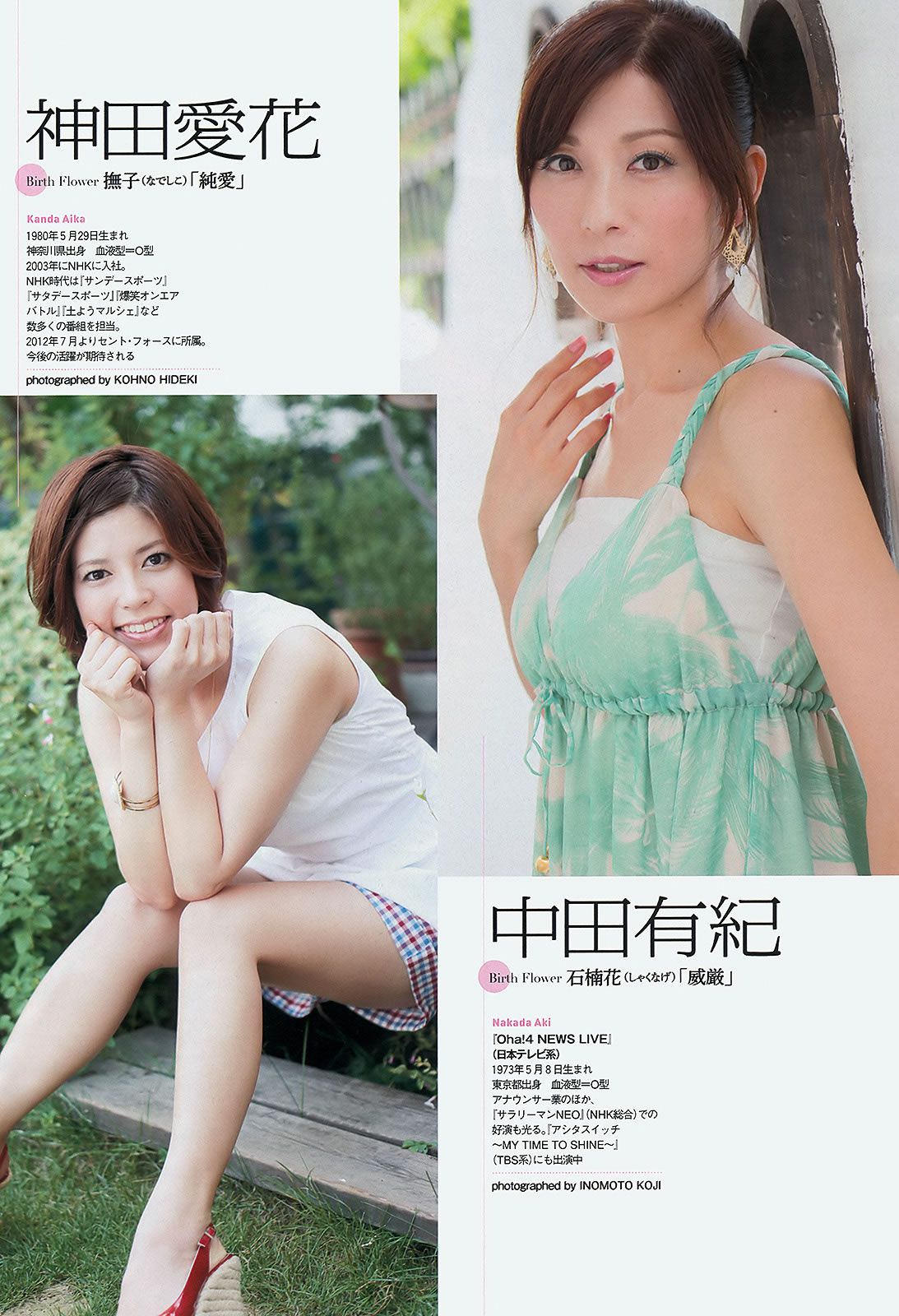 [Weekly Playboy] 2012 No.39 松井珠理奈 NMB48 [43P]