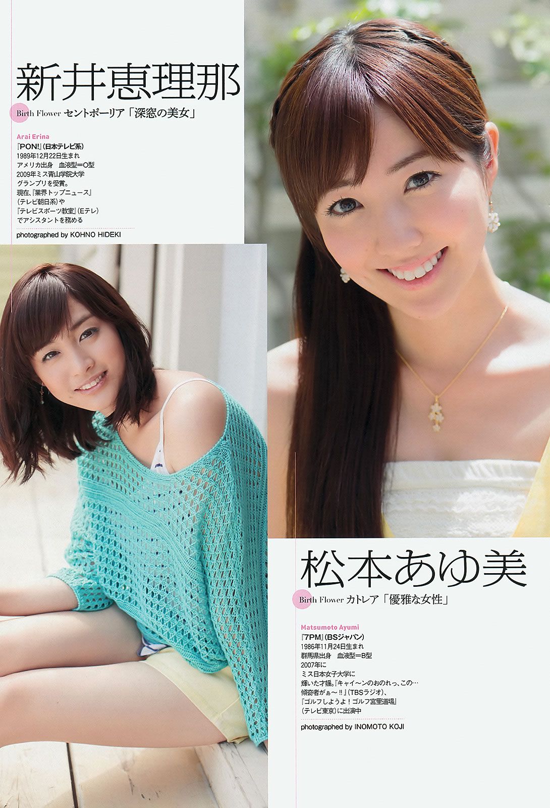 [Weekly Playboy] 2012 No.39 松井珠理奈 NMB48 [43P]