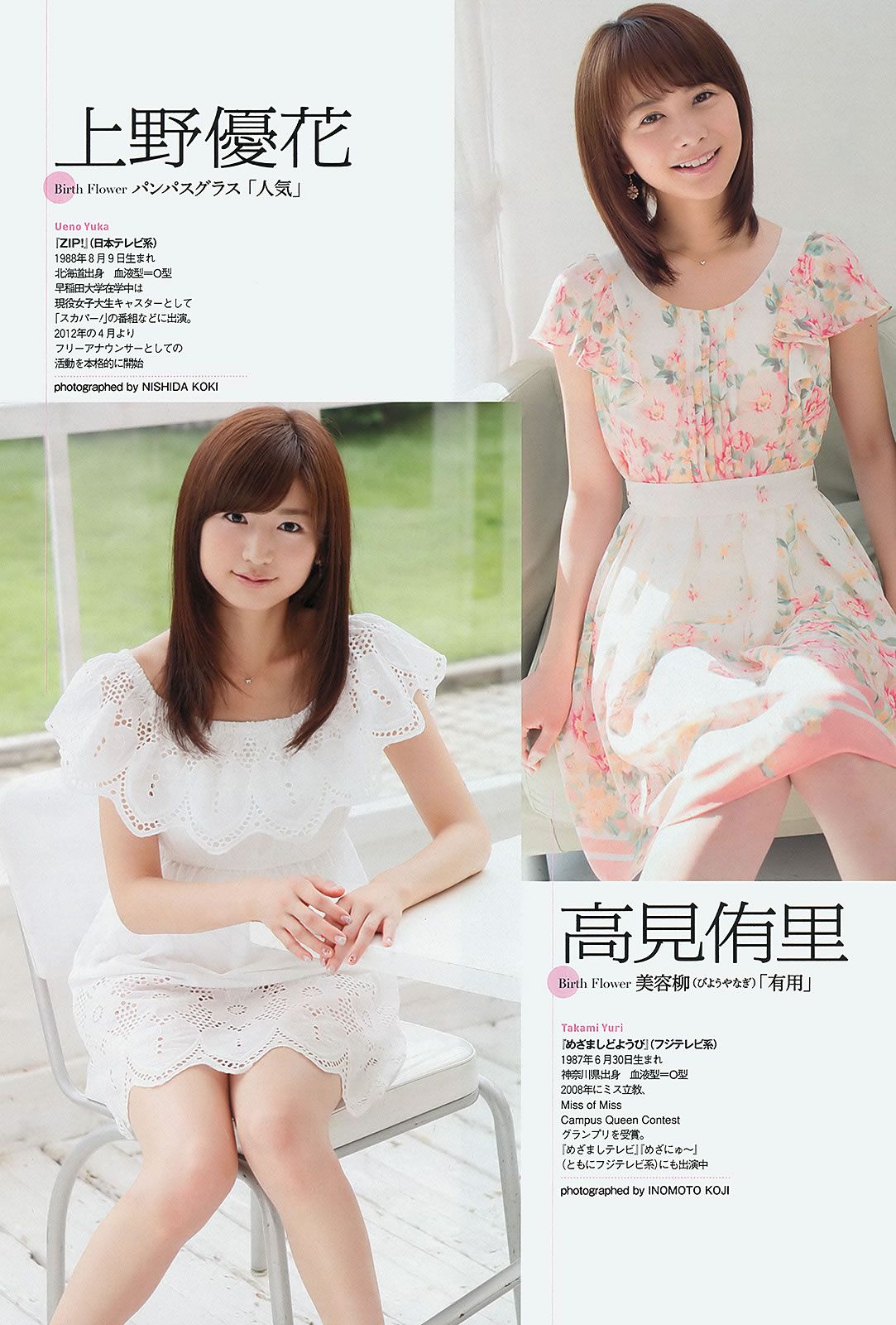 [Weekly Playboy] 2012 No.39 松井珠理奈 NMB48 [43P]