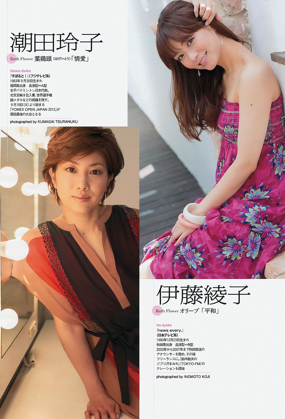 [Weekly Playboy] 2012 No.39 松井珠理奈 NMB48 [43P]