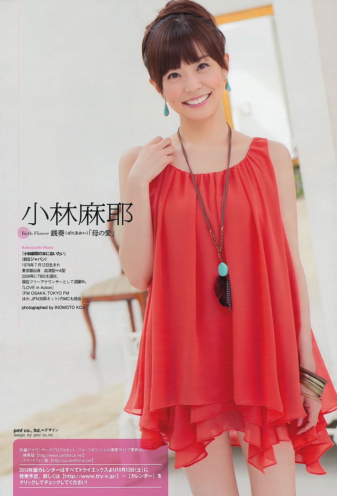 [Weekly Playboy] 2012 No.39 松井珠理奈 NMB48 [43P]