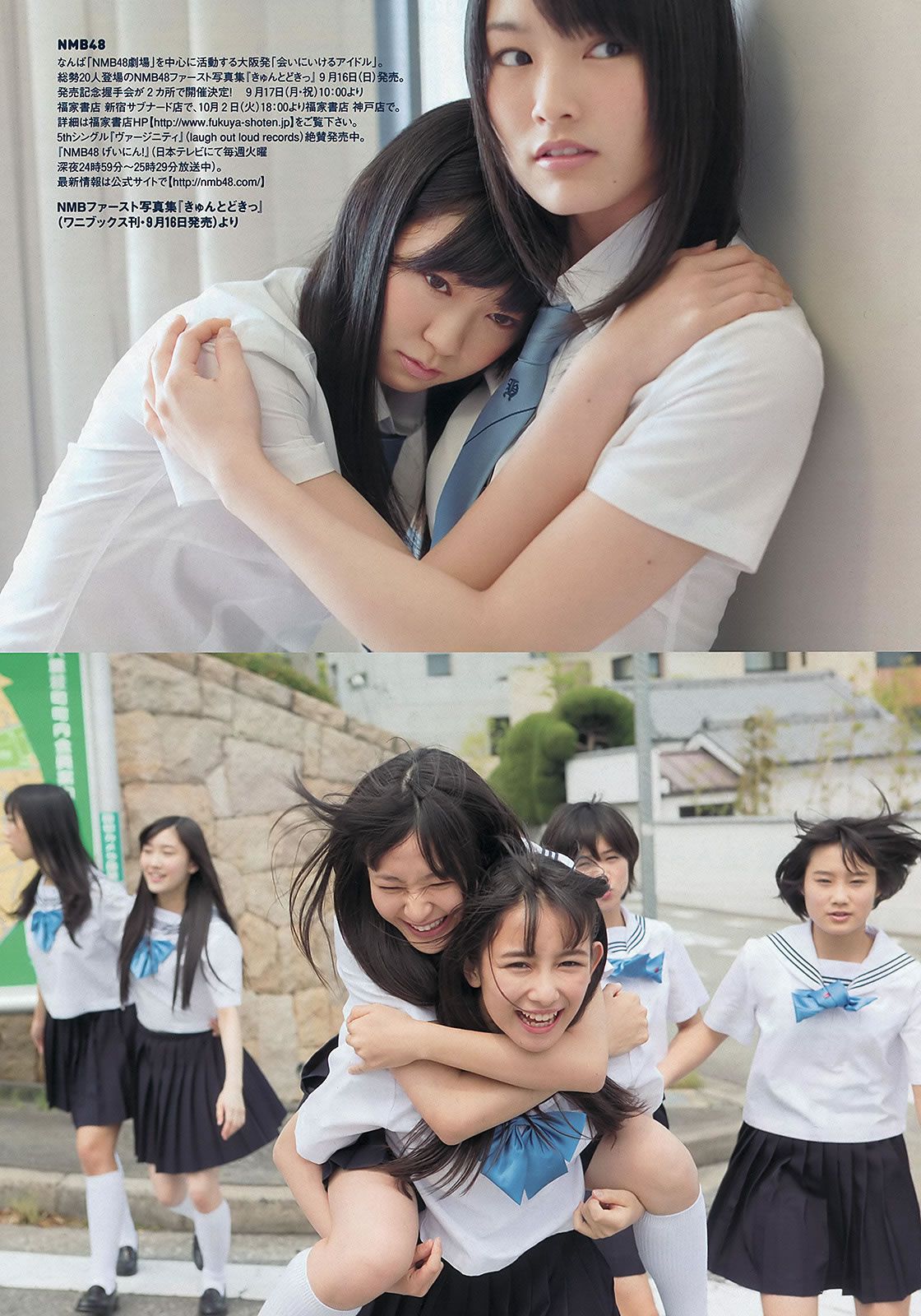 [Weekly Playboy] 2012 No.39 松井珠理奈 NMB48 [43P]