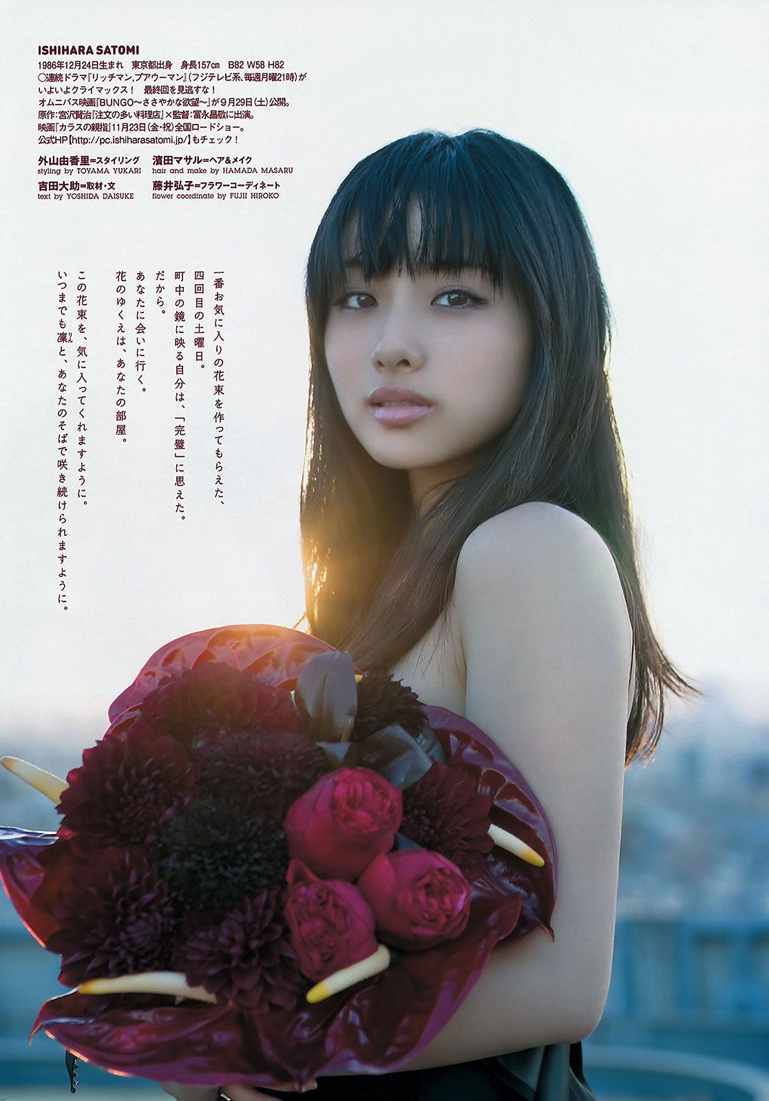 [Weekly Playboy] 2012 No.40 石原さとみ 和田絵莉 モデルガールズ 仁藤みさき 三吉彩花 [30P]