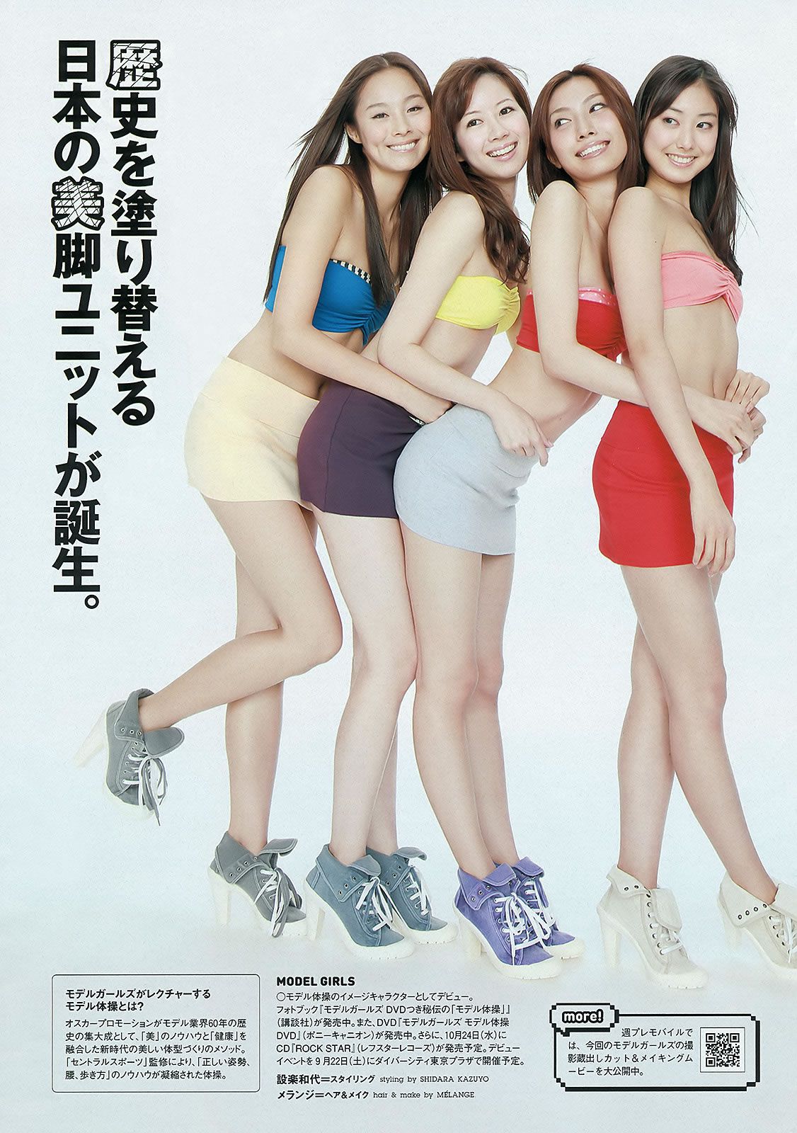 [Weekly Playboy] 2012 No.40 石原さとみ 和田絵莉 モデルガールズ 仁藤みさき 三吉彩花 [30P]