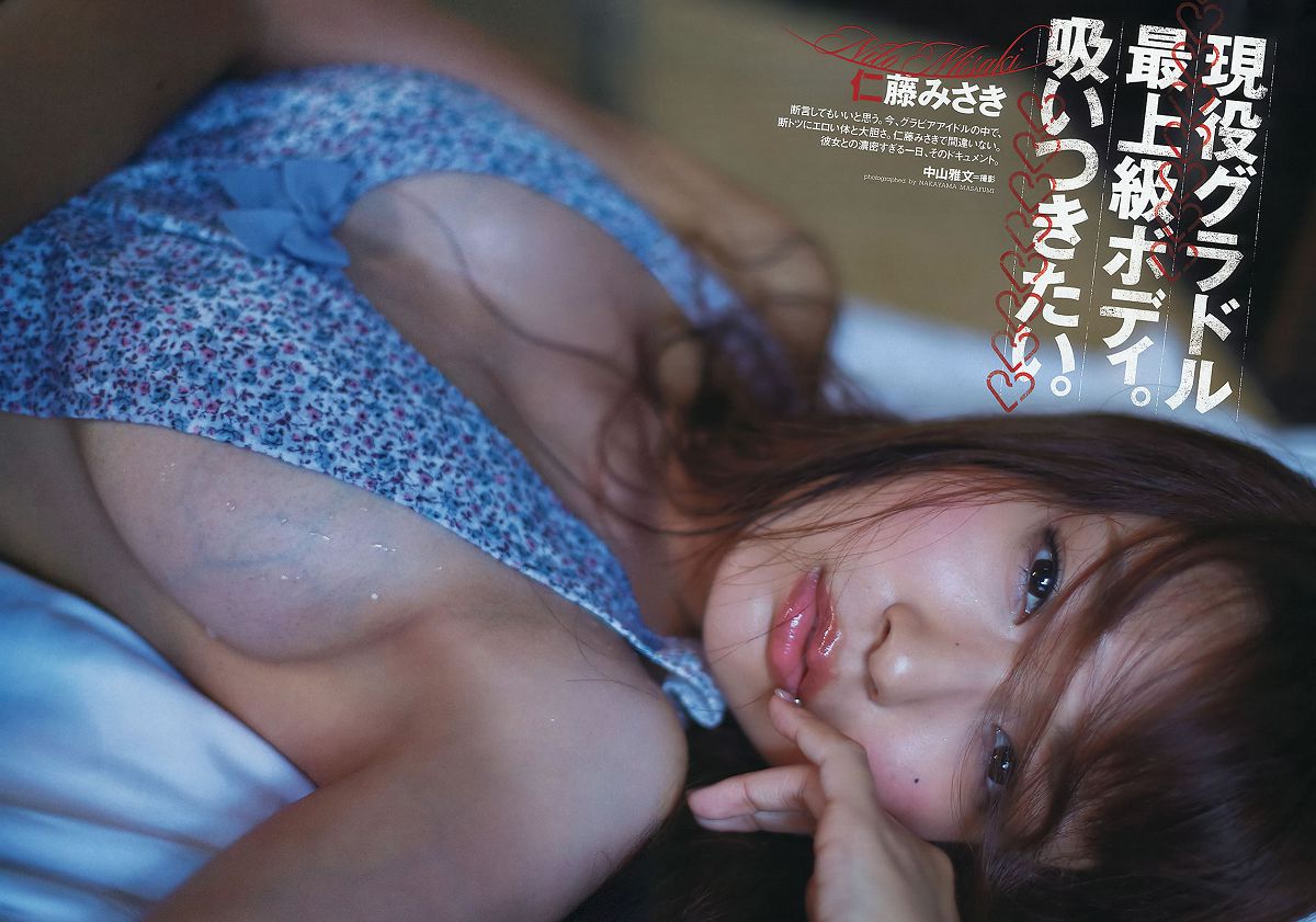 [Weekly Playboy] 2012 No.40 石原さとみ 和田絵莉 モデルガールズ 仁藤みさき 三吉彩花 [30P]