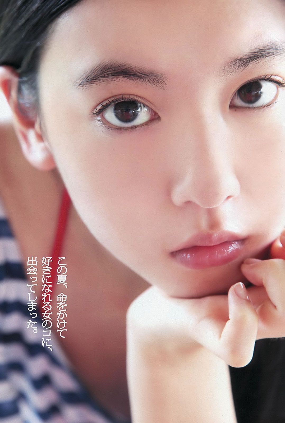[Weekly Playboy] 2012 No.40 石原さとみ 和田絵莉 モデルガールズ 仁藤みさき 三吉彩花 [30P]