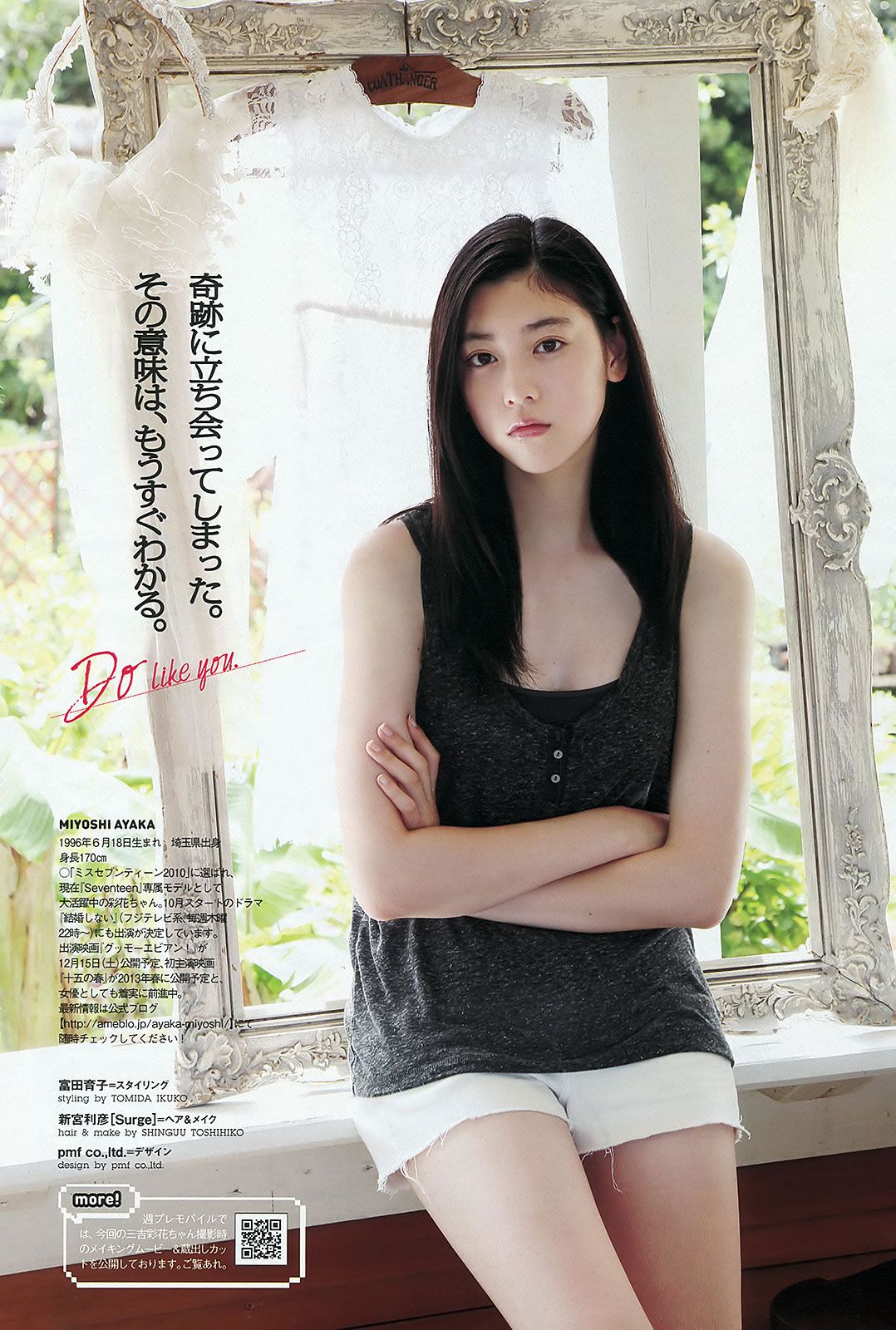 [Weekly Playboy] 2012 No.40 石原さとみ 和田絵莉 モデルガールズ 仁藤みさき 三吉彩花 [30P]