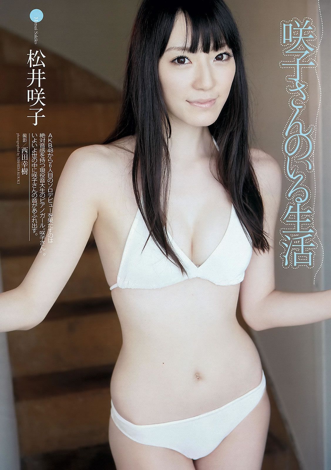 [Weekly Playboy] 2012 No.42 大島優子x小嶋陽菜 中村知世 杉原杏璃 KONAN [42P]