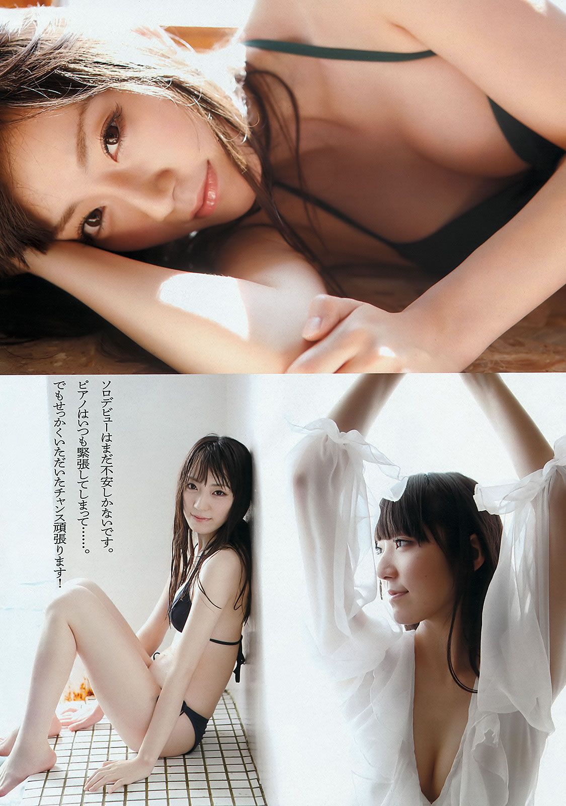 [Weekly Playboy] 2012 No.42 大島優子x小嶋陽菜 中村知世 杉原杏璃 KONAN [42P]