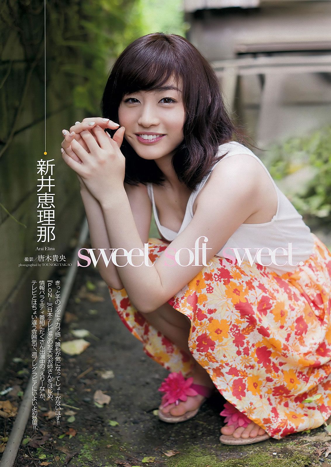 [Weekly Playboy] 2012 No.42 大島優子x小嶋陽菜 中村知世 杉原杏璃 KONAN [42P]